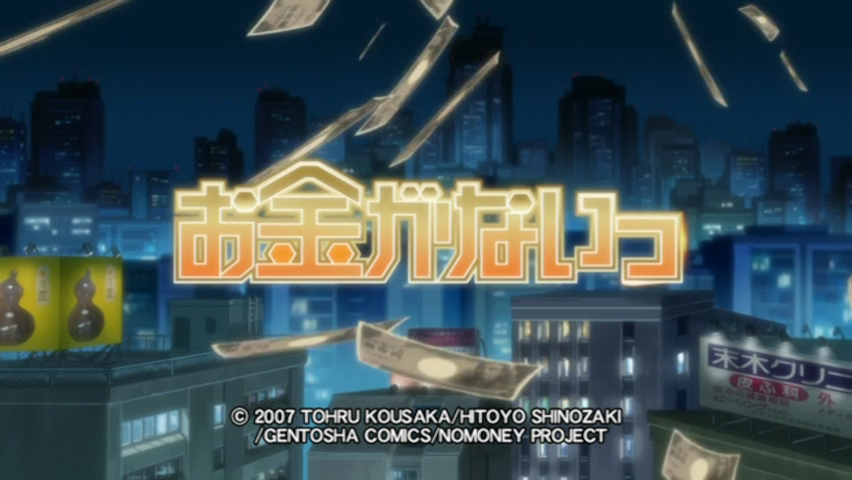 Okane ga nai (Aoi Kaze Fansub)